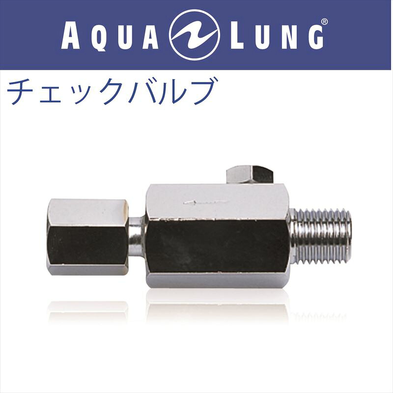 【電子メール便相応う】【日本スキューバ AQUA LUNG】読み合わせる弁膜