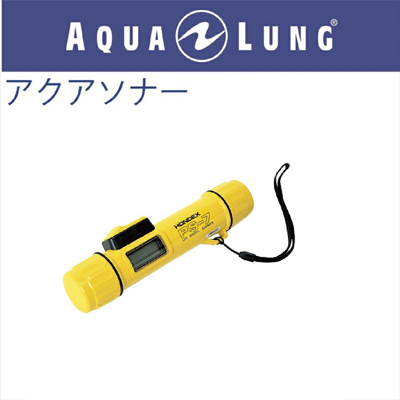【コンパクト便対応】日本アクアラング AQUA LUNG アクアソナー PS-7