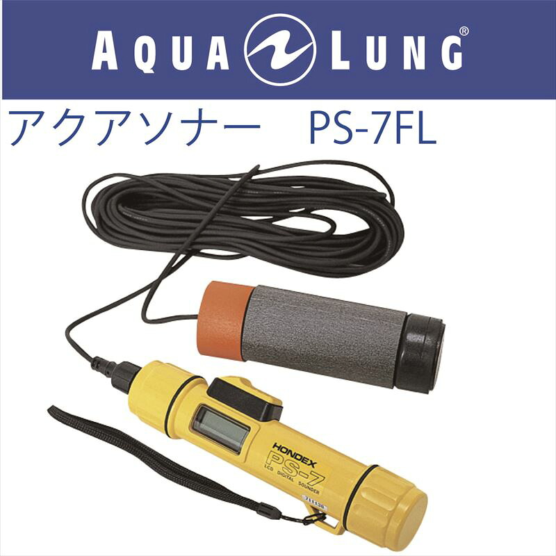 【メール便対応】日本アクアラング AQUA LUNG アクアソナー PS-7FL(フロートタイプ)｜ダイビングショップダイブアワード