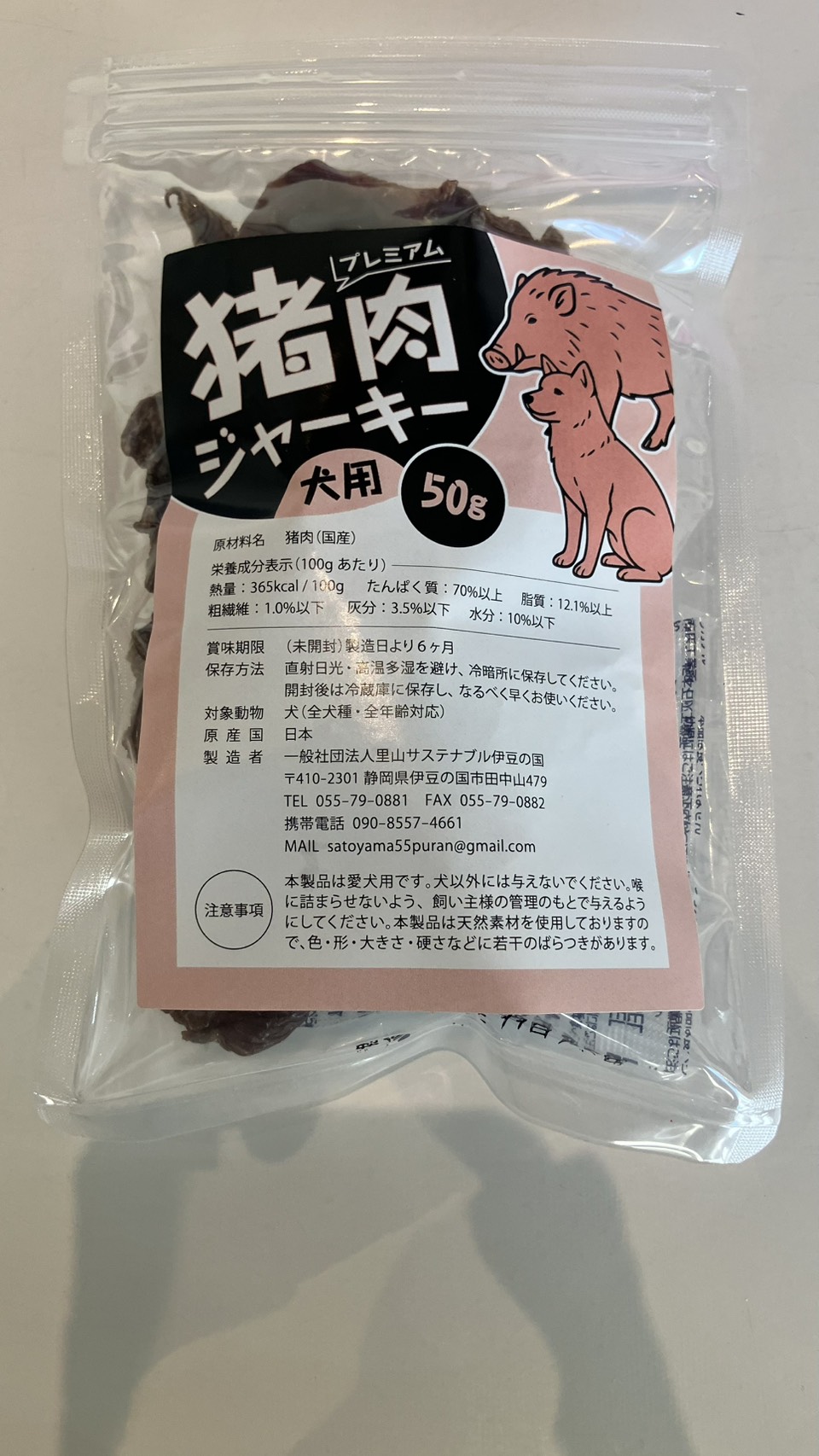 【犬用】愛玩動物のお兄ちゃん 猪肉ジャー手がかり