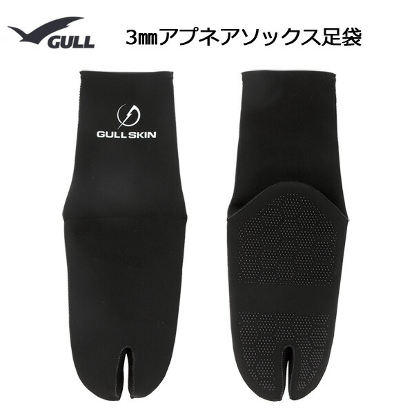 楽天市場】GULL(ガル）ブーツ5mmスキンホットブーツ3 GA-5620A 男女