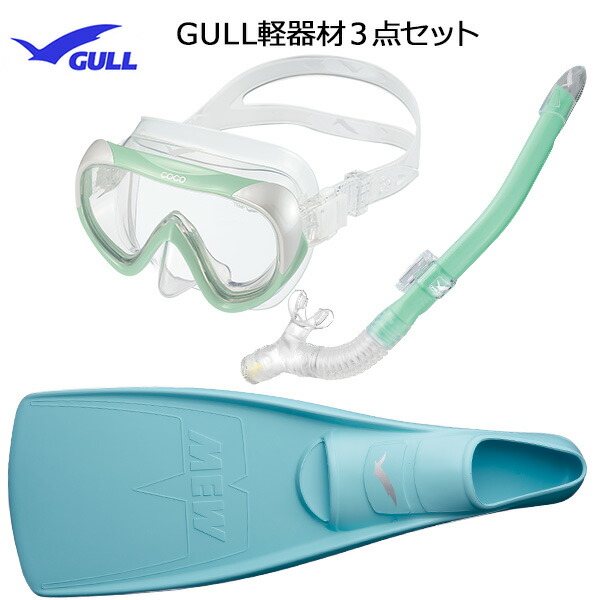 GULL MEW フルフットフィン、マスク、スノーケル - 通販 - pinehotel.info