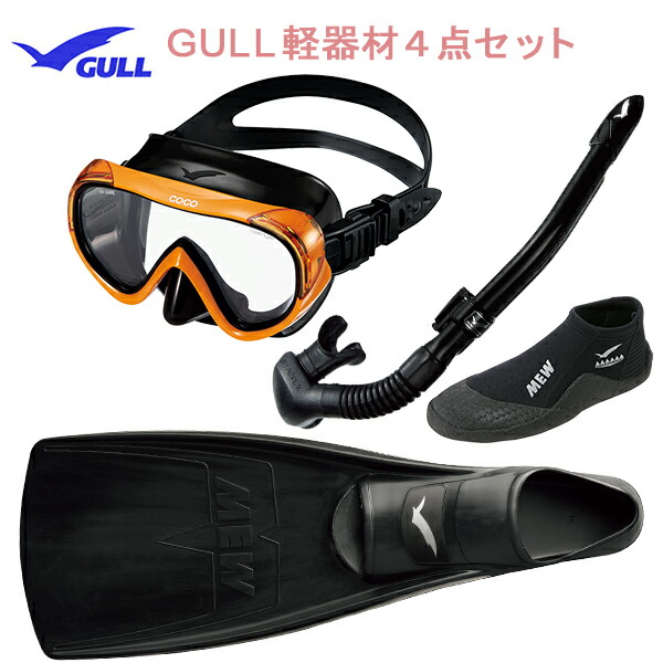 楽天市場】GULL(ガル） セット ショートミューブーツ ミューフィン 2点セット GA-5639 K-G-57 男女兼用 メンズ レディース  ダイビング シュノーケリング マリンレジャー ブーツ フィン ショートブーツ GA5639 KG57 : ダイビング専門店ダイブシー