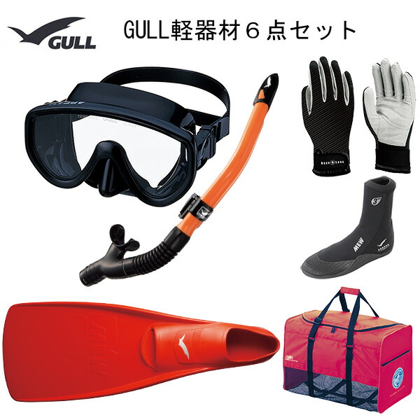 GULL ガル 軽器材6点セットアビームブラックシリコンカナールドライSP GS-3162 レイラドライSP GS-3164 MEW ミューフィン  ミューブーツ2 グローブ バッグダイビング 一番人気物