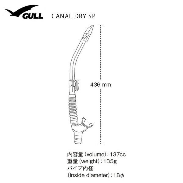 最大83％オフ！ GULL ガル スノーケルカナールドライSP スノーケル GS-3161メンズ 男性用 NEWカラーGS3161 シュノーケリング  ダイビング シュノーケル modultech.pl