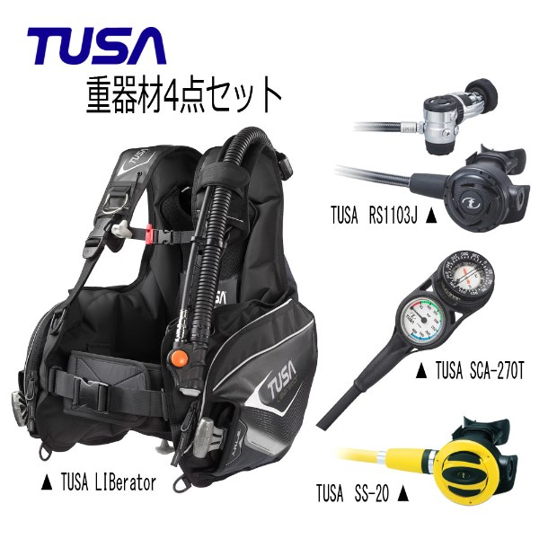 楽天市場】TUSA(ツサ） BCs レギュレーター オクトパス ゲージ 重器材4点セット (LIBerator(リブレータ) BC0103B  レギュレータ― RS1103J オクトパス SS-20 残圧計 SCA-150J) メンズ レディース 男女兼用 ダイビング・メーカー在庫確認します  : ダイビング専門店ダイブシー