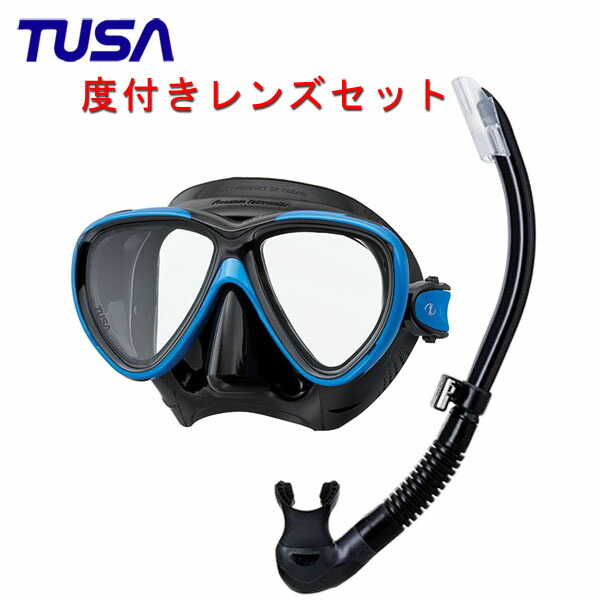 TUSA スキューバダイビング　マスク　シュノーケル　スノーケル  セット