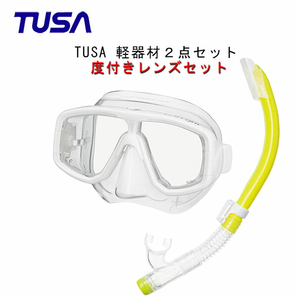 楽天市場】TUSA（ツサ）度付きレンズマスク Splendive 2（スプレンダイブ2）M-7500QB 男女兼用マスク シュノーケリング ダイビング  マスク : ダイビング専門店ダイブシー