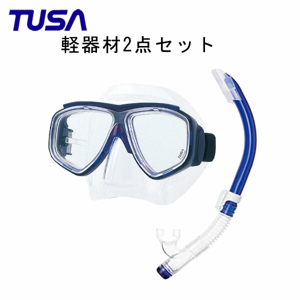 TUSA  ツサ Platina II プラチナ2 ダイビング用シュノーケル