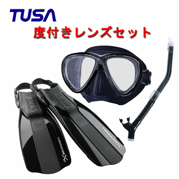 TUSA ツサ 度付きレンズ軽器材3点セットフリーダムワン マスク ブラックシリコン M-211QBアクアラング マイスタースノーケルリブレーターテン フィン  SF-5000 SF-5500スキューバダイビング シュノーケリング 最大96%OFFクーポン