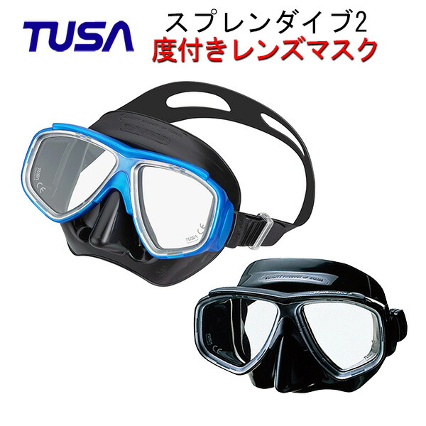 楽天市場】TUSA（ツサ）マスク Freedom One (フリーダムワン）ブラックシリコン M-211QB 男女兼用マスク シュノーケリング  ダイビング マスク : ダイビング専門店ダイブシー