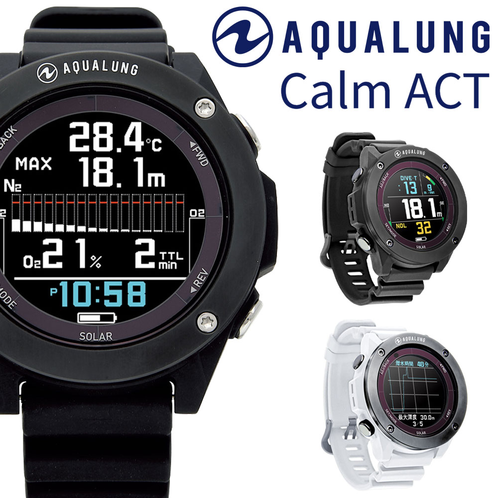 【楽天市場】ダイブコンピューター AQUALUNG アクアラング カルム アクト Calm ACT ソーラー ＆ USB充電 ダイビングコンピューター  Bluetooth スマホ連携 ログ アプリ対応 Kalm トランスミッター2 付き 残圧計 ゲージ ダイビング コンピューター ...