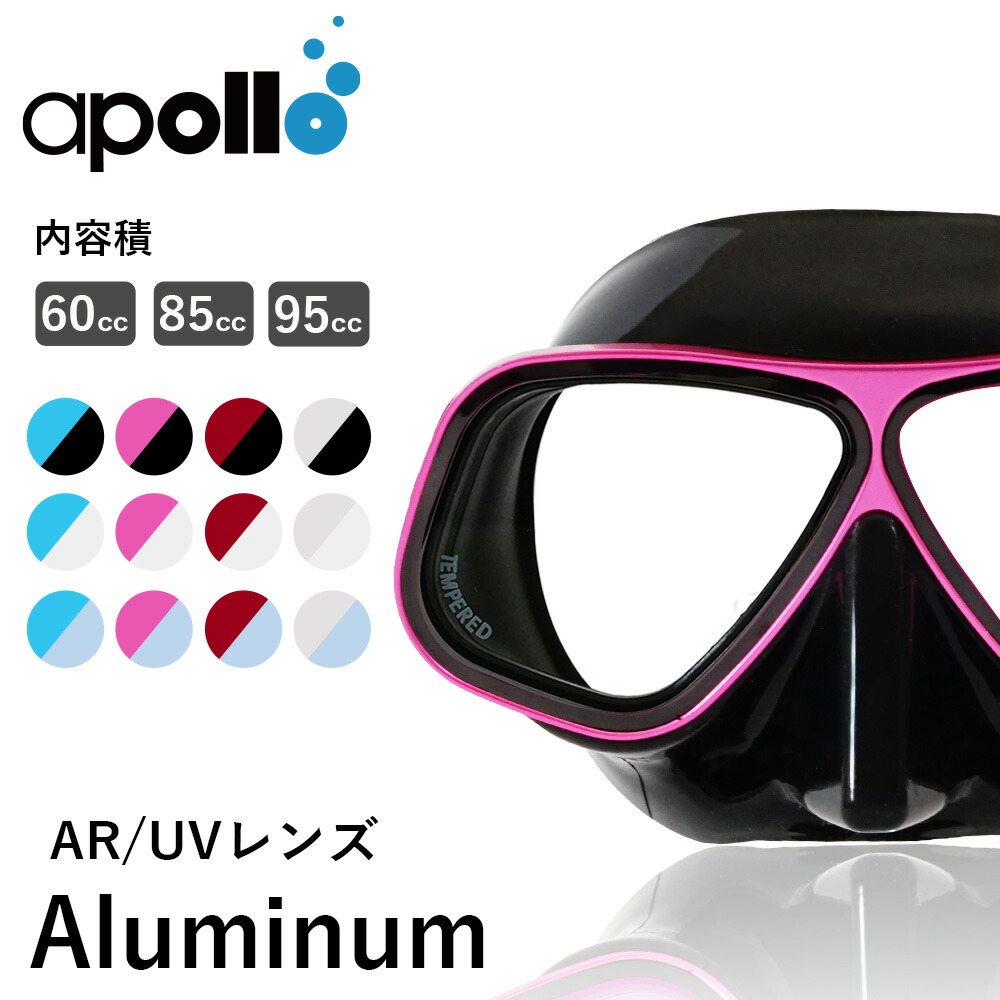 アポロ　ダイビングマスク　バイオメタル　ブルーブラック 楽天市場】アポロ apollo bio metal バイオメタルマスク 軽さと
