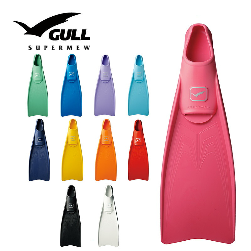 完売 スーパーミュー GULL ガル GF-2421〜GF2425 fucoa.cl