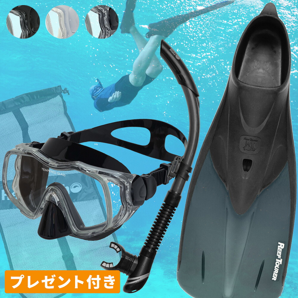 シュノーケリング セット 3点セット マスク シュノーケル フィン スキンダイビング 素潜り スノーケリング HeleiWaho ヘレイワホ リーフツアラー 【kalama+-kiki3-rf12-SKNmesh】 夏休み 海水浴 ビーチアイテム 海遊び
