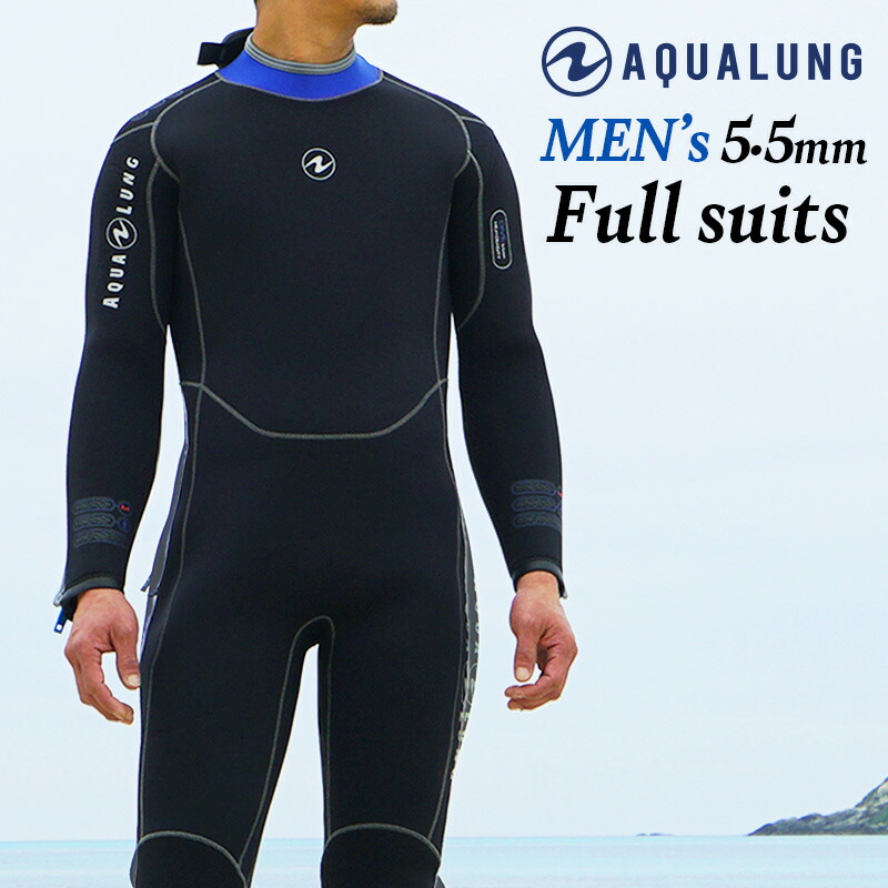 楽天市場】ダイビング ウェットスーツ 5. 5mm AQUALUNG アクア