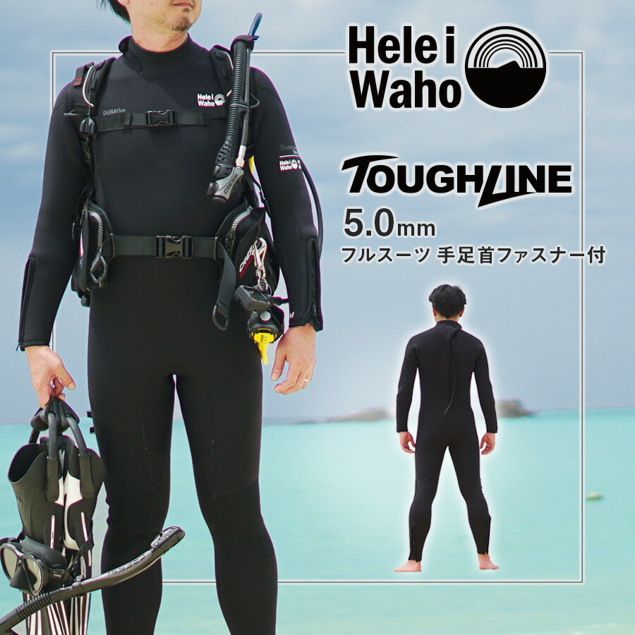 楽天市場】フルスーツ 5mm ウェットスーツ メンズ 両面ジャージ