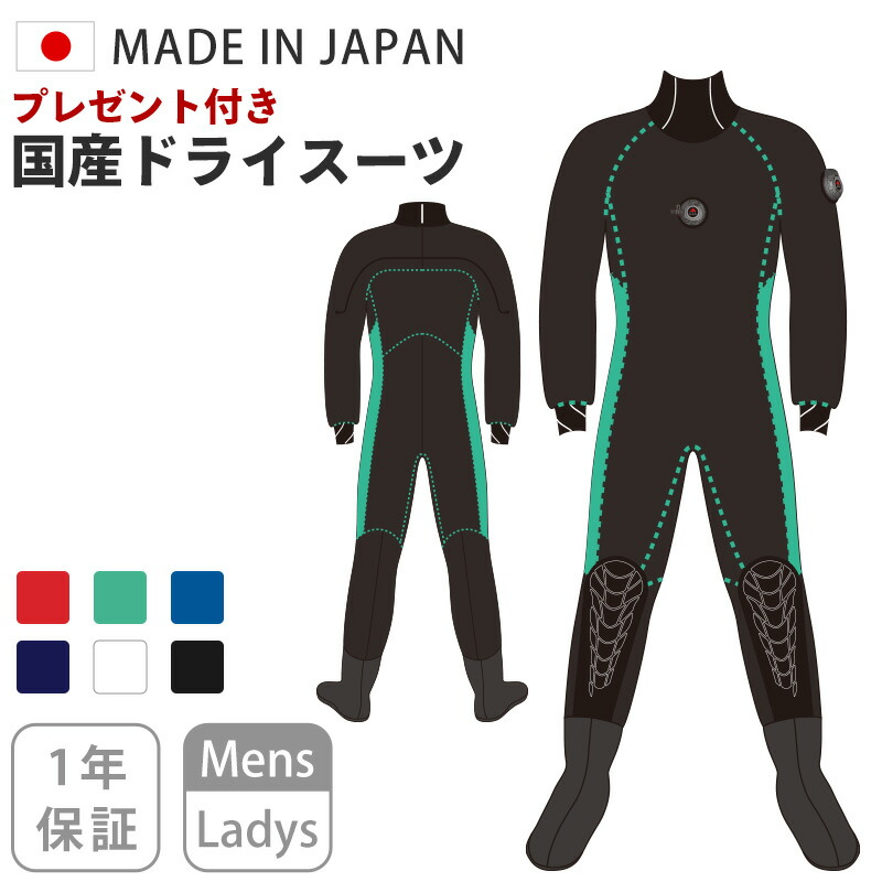 楽天市場】World Dive ADVANCE ADL73R ダイビング ドライスーツ