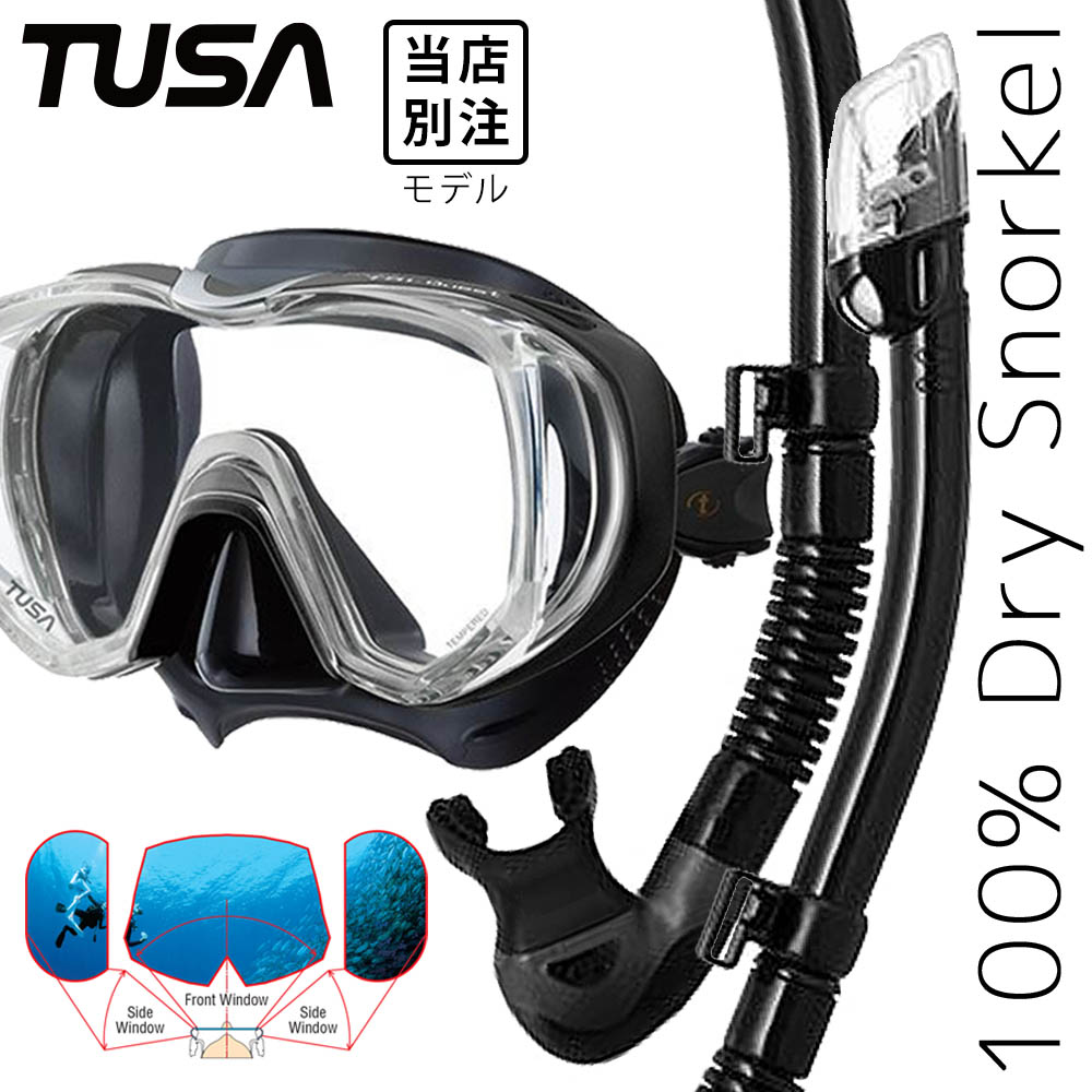 楽天市場】ダイビング マスク シュノーケル セット 軽器材 2点セット