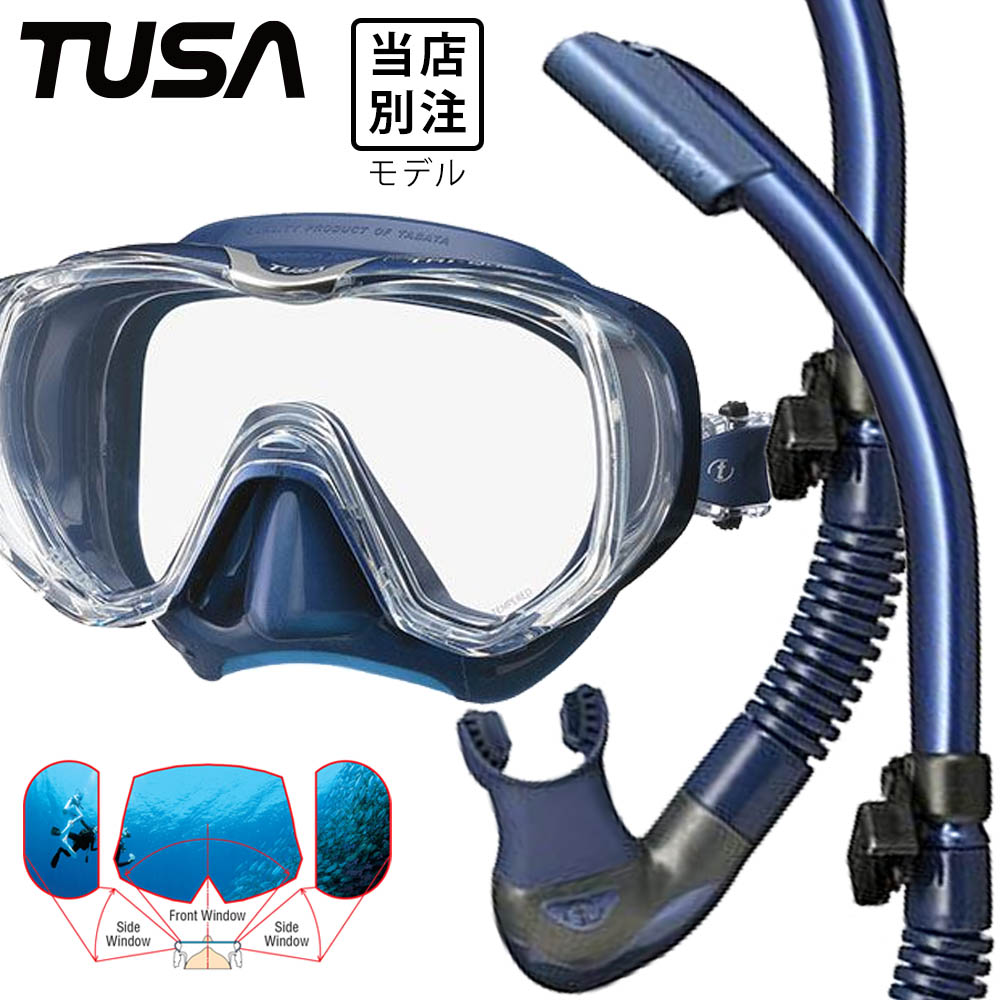 TUSA - TUSA マスク ゴーグル スキューバダイビング ツサ シュノーケリング 楽天市場】TUSA SPORT ツサスポーツ 水が入らないシュノーケル