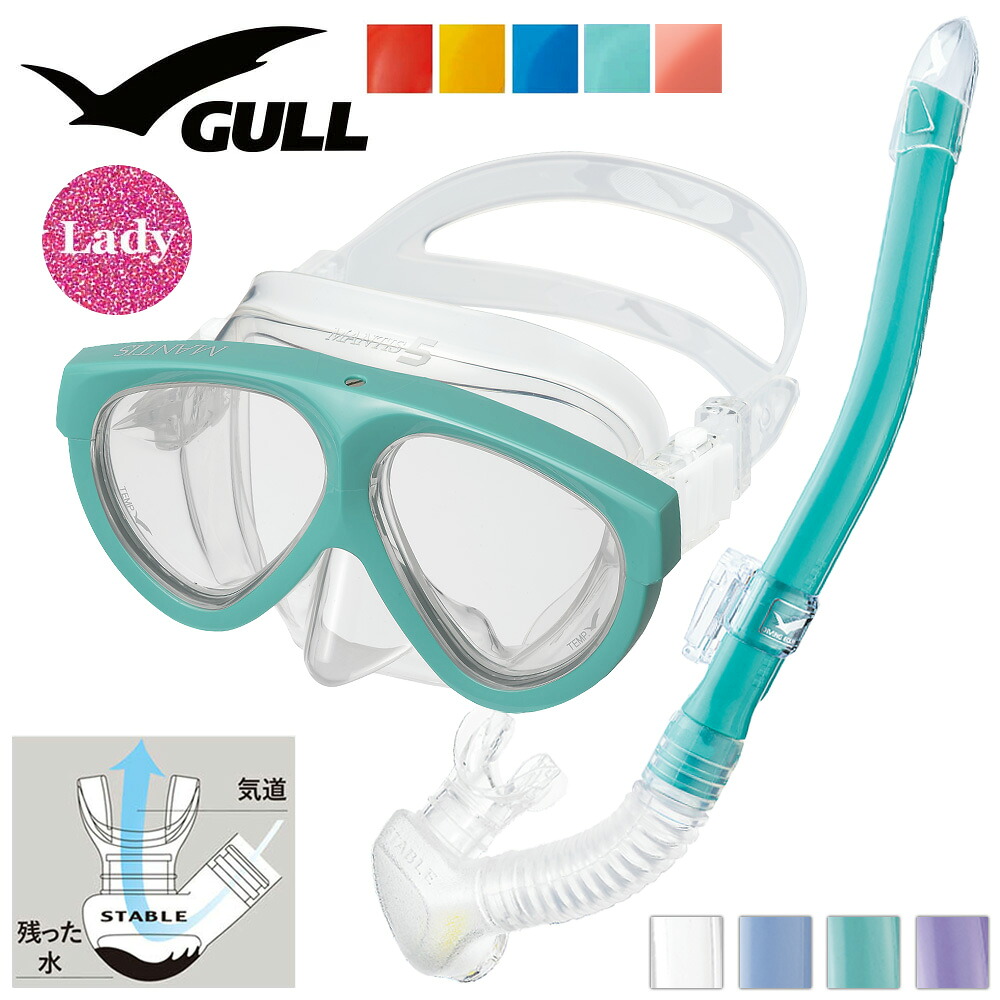 GULL 軽器材セット マンティス 5 レイラステーブル ダイビング マスク と シュノーケル セット 軽器材 2点セット ダイビングマスク スノーケル スキンダイビング スキューバダイビング 軽器材 セット 【mantis5-leilastable】