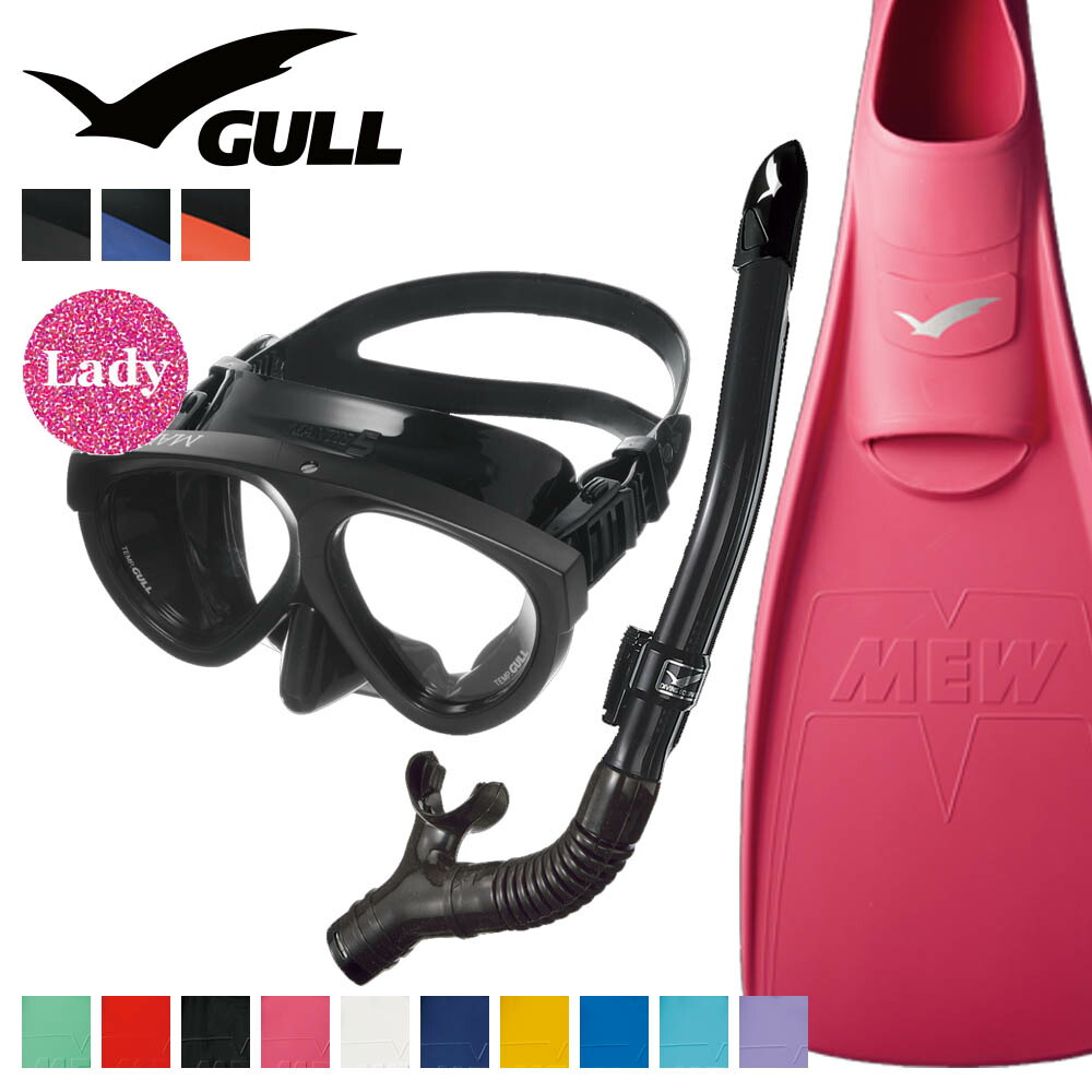 GULL - マスク&amp;スノーケルセット　新品未使用品 楽天市場】GULL ガル マスク スノーケル フィン 軽器材3点セット