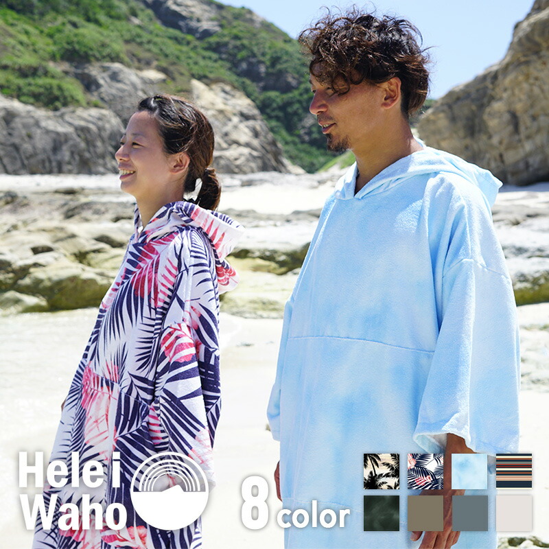 楽天市場】ボルコム VOLCOM お着替えポンチョ 2022春夏 SURF