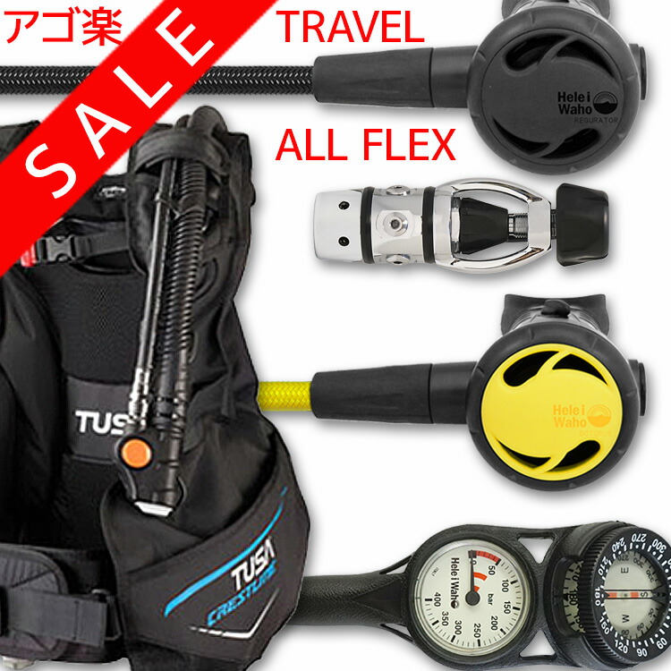 全商品オープニング価格 DIVING-HIDダイビング 重器材 セット BCD