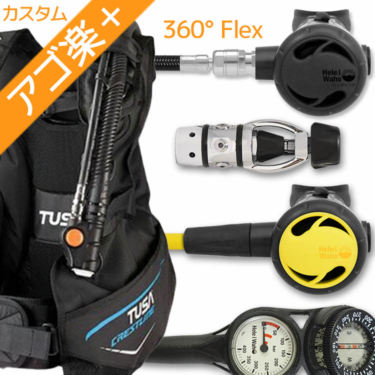 楽天市場】ダイビング 重器材 セット BCD レギュレーター