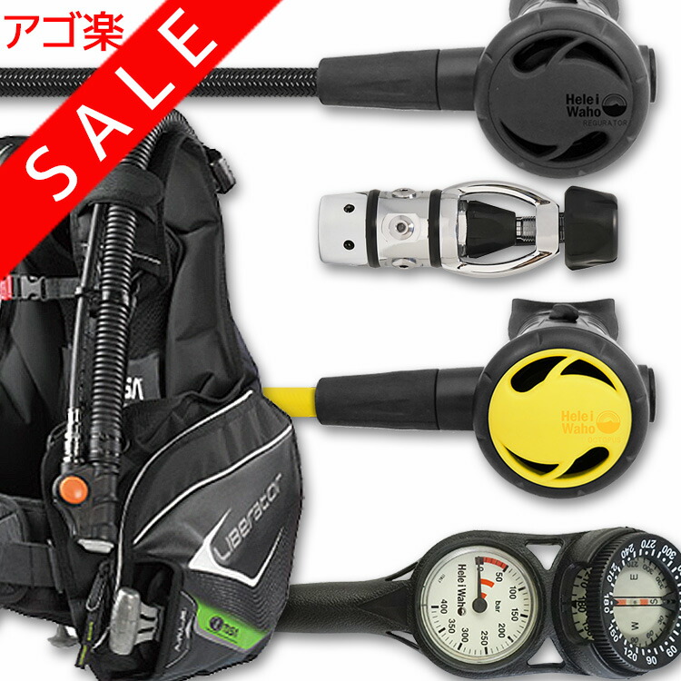 楽天市場】ダイビング 重器材 セット BCD レギュレーター オクトパス ゲージ 重器材セット 4点 【0103-Hreg2Flx-Hoct2- Hmfx2】：ＤＩＶＩＮＧ-ＨＩＤ