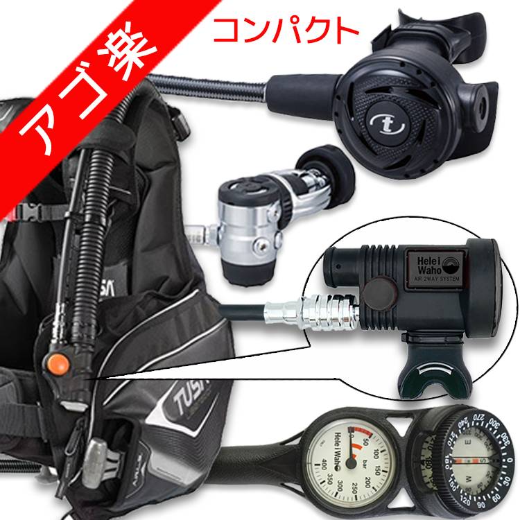 ダイビング 重器材 セット BCD レギュレーター オクトパス ゲージ 重器材セット 4点 【0103-rs1103-Hair2BK-Hmfx2】 TUSA Bism スキューバダイビング 重器材セット OH オーバーホール クーポン プレゼント アゴ楽 あごらく HID