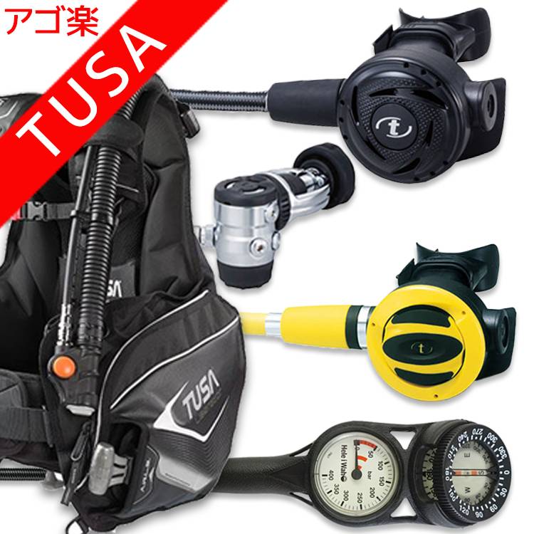 ダイビング 重器材 セット BCD レギュレーター オクトパス ゲージ 重器材セット 4点 【0103-rs1103-ss20-Hmfx2】 TUSA Bism スキューバダイビング 重器材セット OH オーバーホール クーポン プレゼント アゴ楽 あごらく HID
