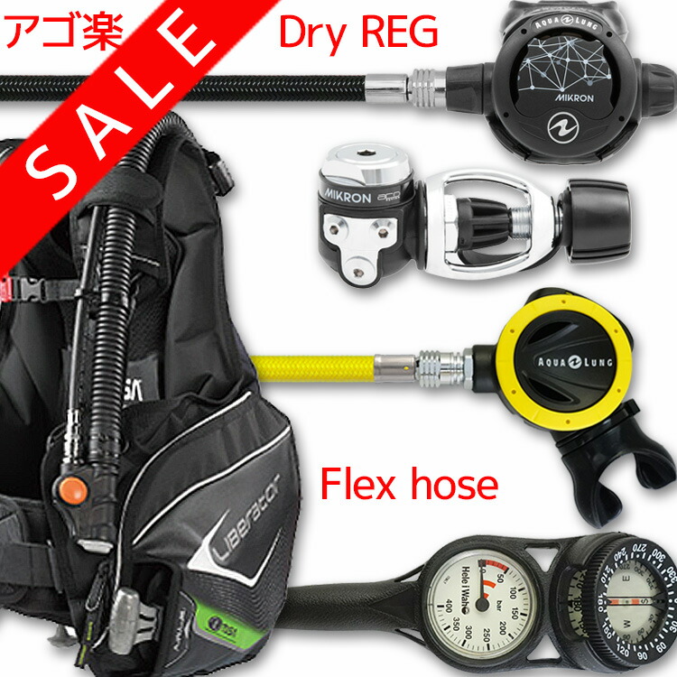 在庫処分】 DIVING-HIDダイビング 重器材 セット BCD レギュレーター