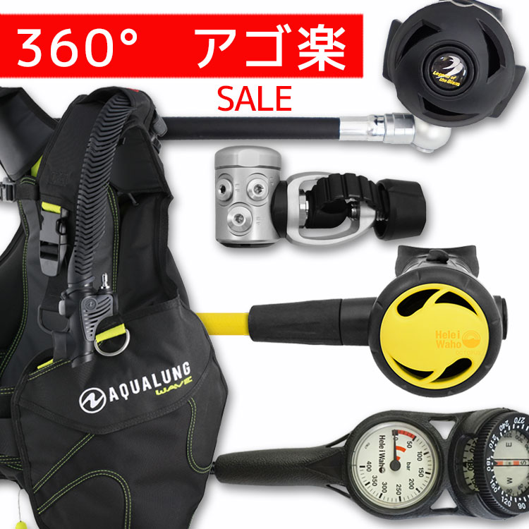 公式ストア ダイビング 重器材 セット BCD レギュレーター オクトパス