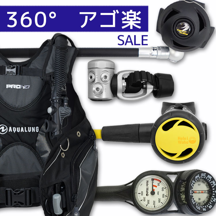 本日限定 ダイビング 重器材 セット BCD レギュレーター オクトパス