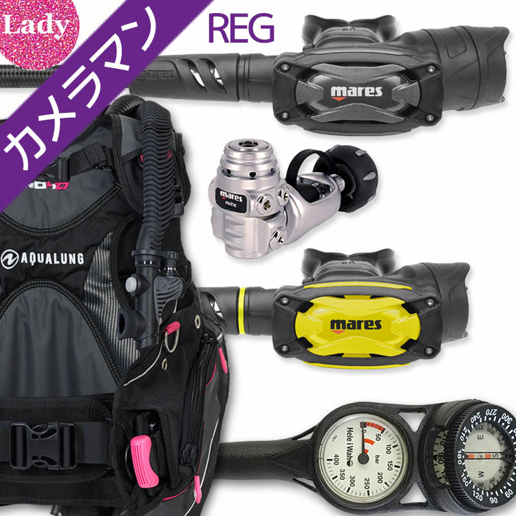 楽天市場】ダイビング 重器材 セット BCD レギュレーター