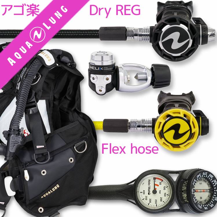 ダイビング用品セット【身長150センチサイズ】 楽天市場】【P10倍セール】ダイビング 重器材 セット BCD