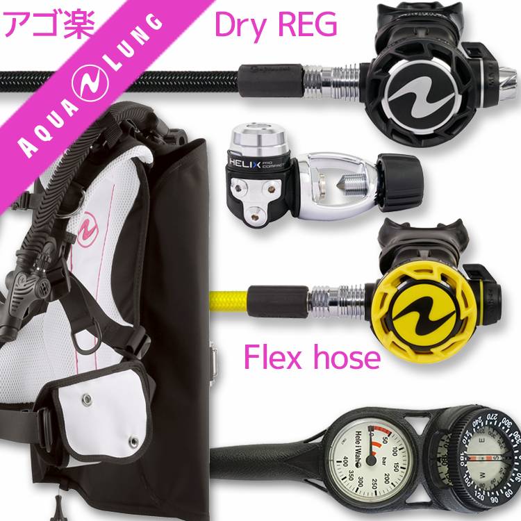 ダイビング器材 ダイビング 重器材 セット BCD レギュレーター オクトパス