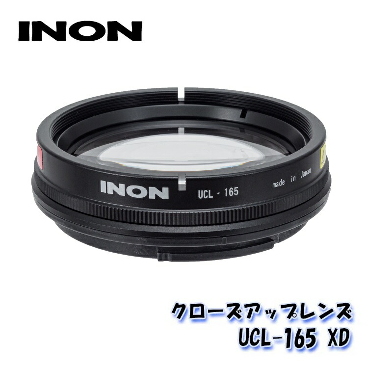 INON/イノン クローズアップレンズ「UCL-165 XD」 エイチアイディー