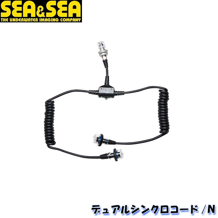 SEA＆SEA/シーアンドシー デュアルシンクロコード／N【03470】 エイチアイディー
