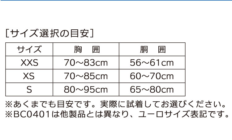 BC TUSA/ツサ ジャスミン BC0401B 女性向け ダイビング 重器材 BC TUSA/ツサ ジャスミン BC0401B 女性向け ダイビング 重器材