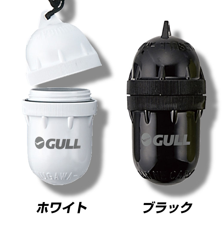 防水カプセル GULL ガル マリンカプセル 小物入れ 防水 国産品