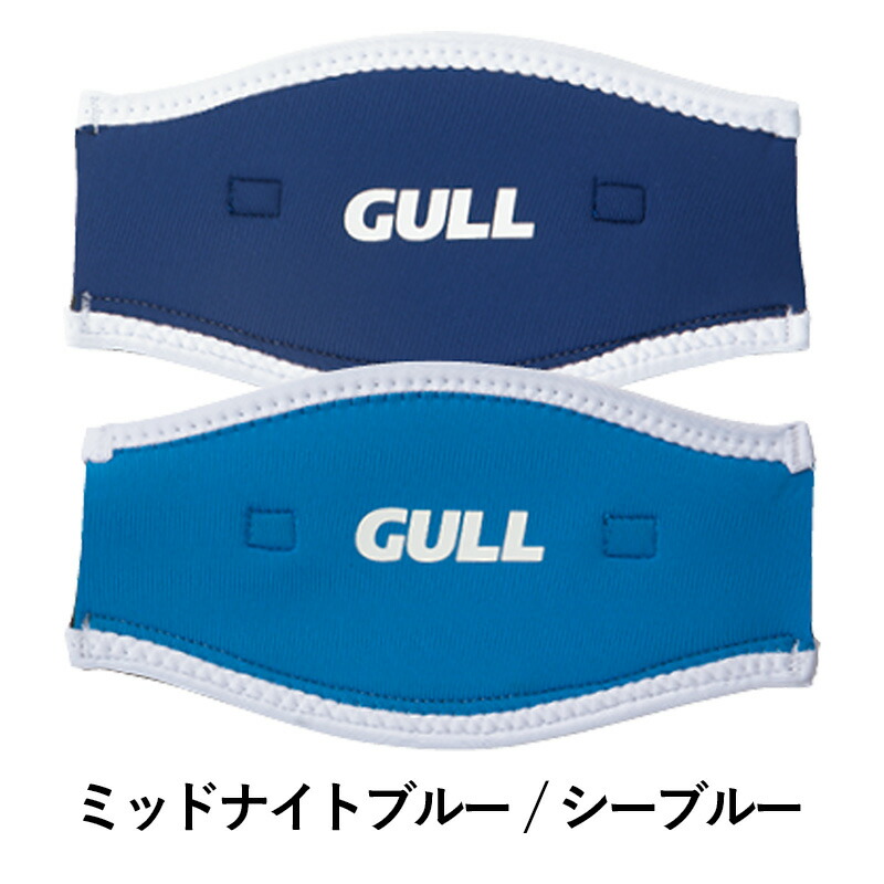 市場 GULL マスクバンドカバーワイド ガル