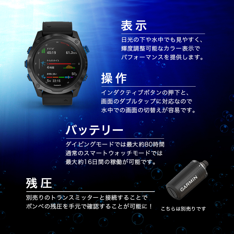 GARMIN ガーミン Descent MK2i 充電式 スマホ連携 ダイコン ダイブ