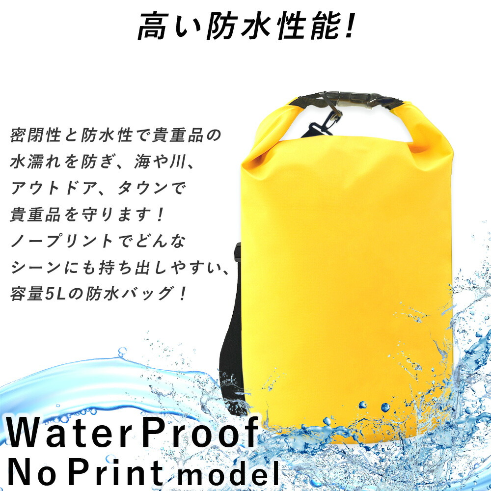日本産】 防水ウォータープルーフバッグ スキー 海 ドライバッグ 水色