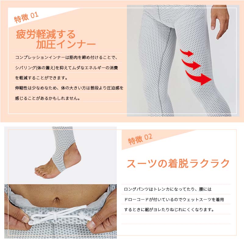 Hot Capsule インナーウェア ウェットスーツ サーフィン サーモトロン ダイビング ホットカプセル メンズ ロングパンツ 新発売の ホットカプセル