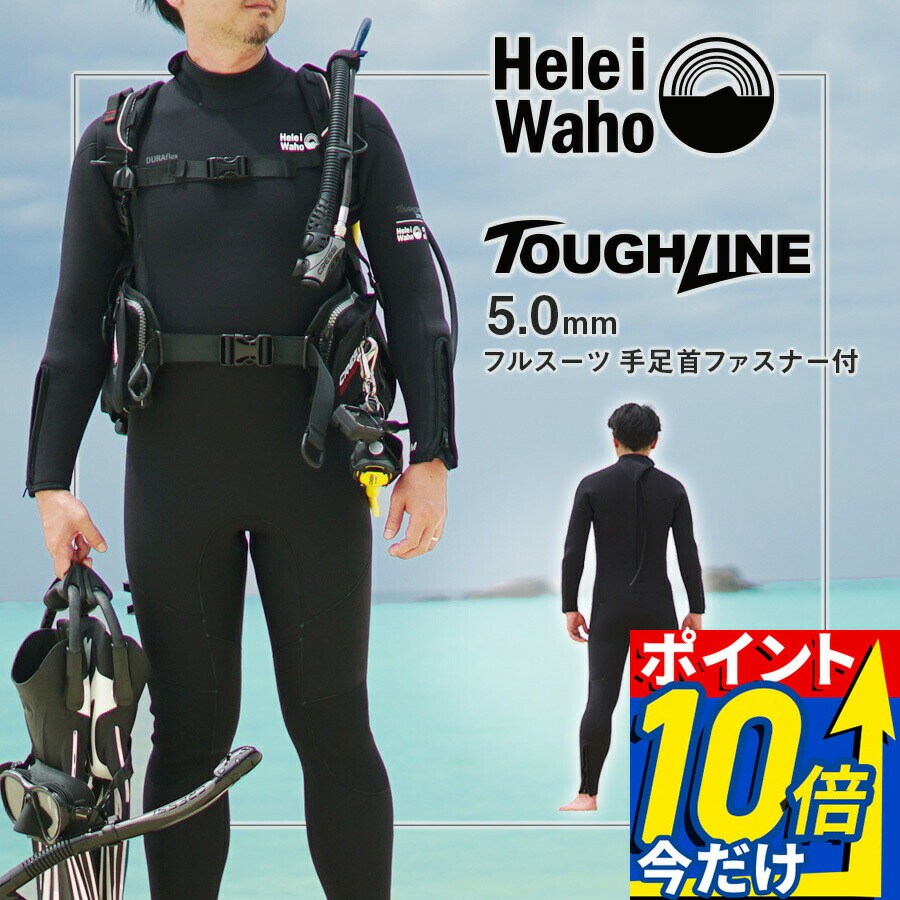 楽天市場】ワールドダイブ／ダイビングスーツ5mm ウェットスーツAW