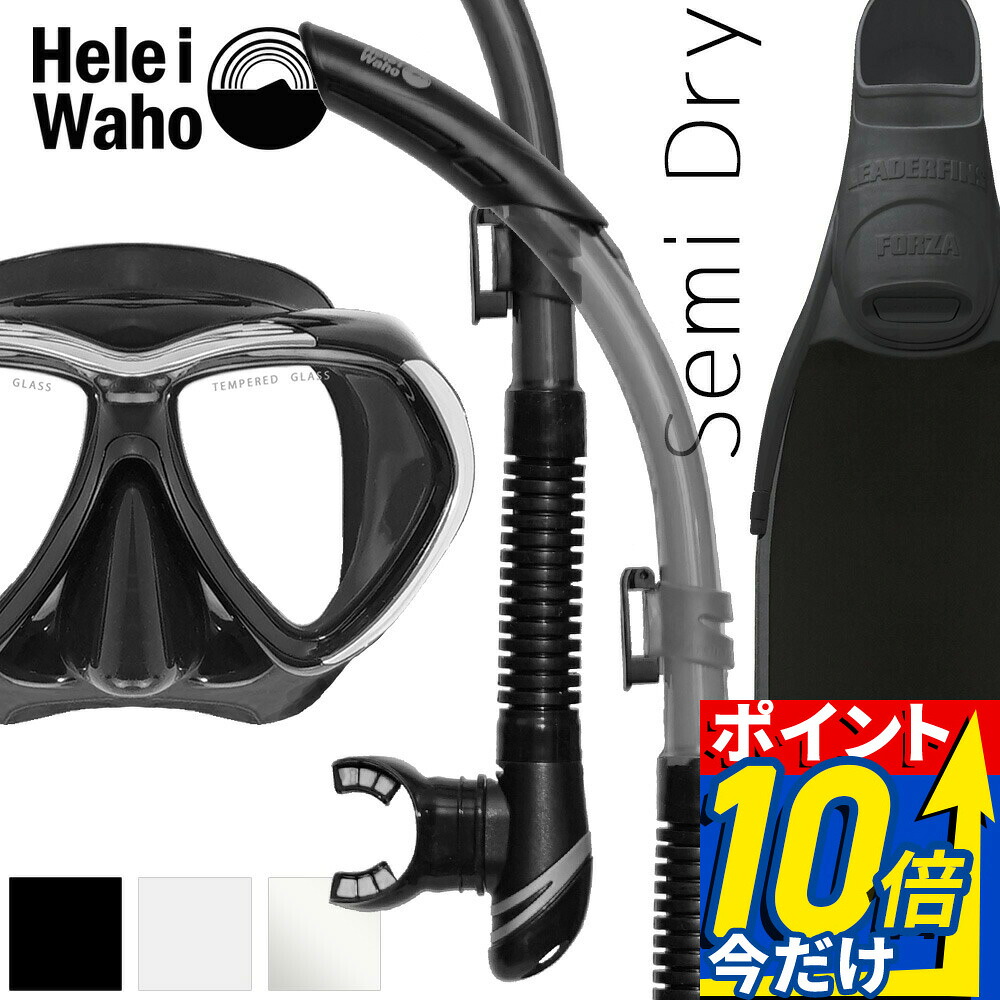 ダイビング 軽器材 3点セット ヘレイワホ manoa3 kiki3 kanani Superdive マスク スノーケル フィン スキューバダイビング シュノーケリング スキンダイビング 二眼マスク 低容量 日本人向けフィット 軽量 フルフットフィン 軽量フィン｜ＤＩＶＩＮＧ-ＨＩＤ