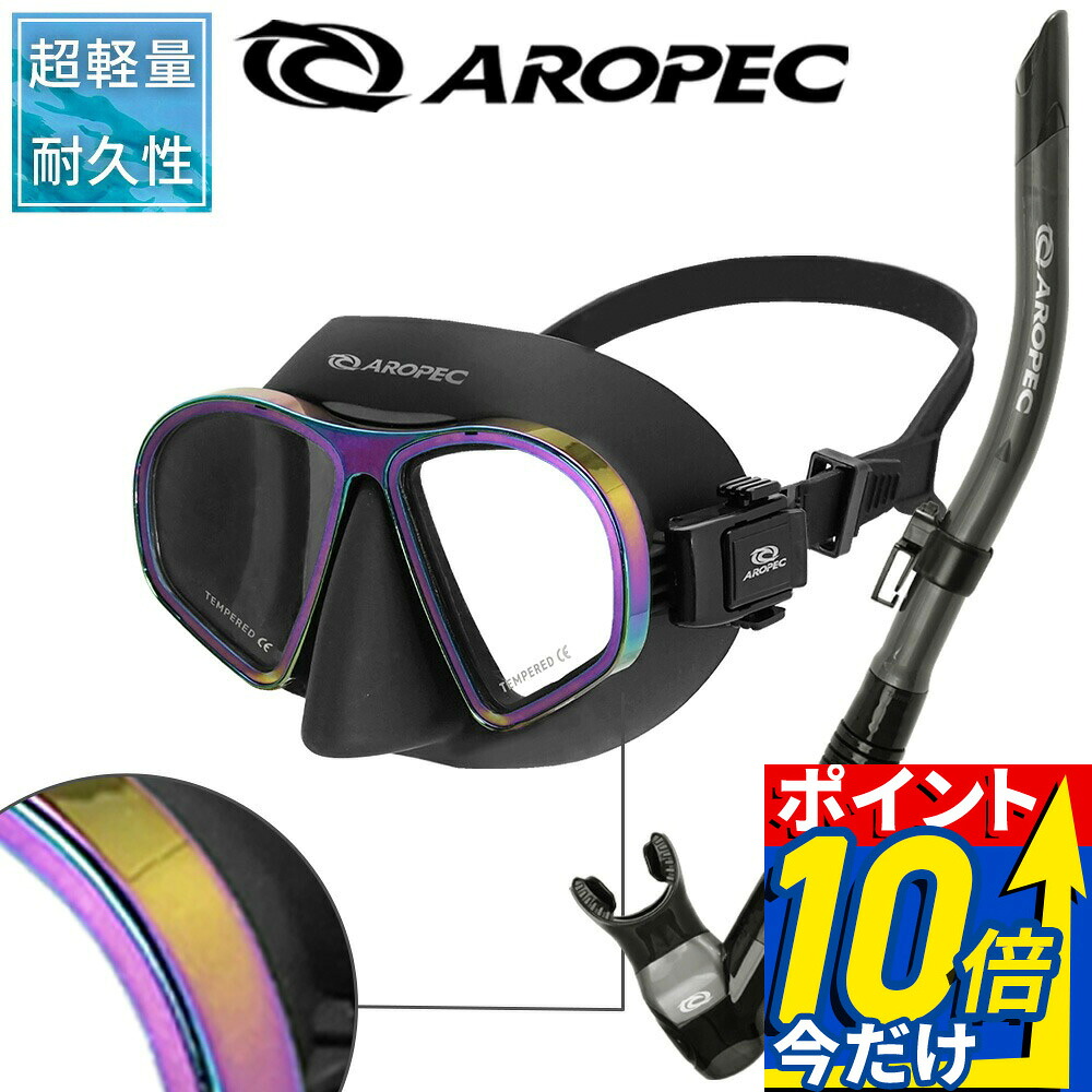 ダイビング 軽器材 2点セット アロペック AURORA STREAM マスク スノーケル スキューバダイビング シュノーケリング スキンダイビング対応 オーロラカラー 超低体積 セミドライ 排水バルブ|DIVING-HID
