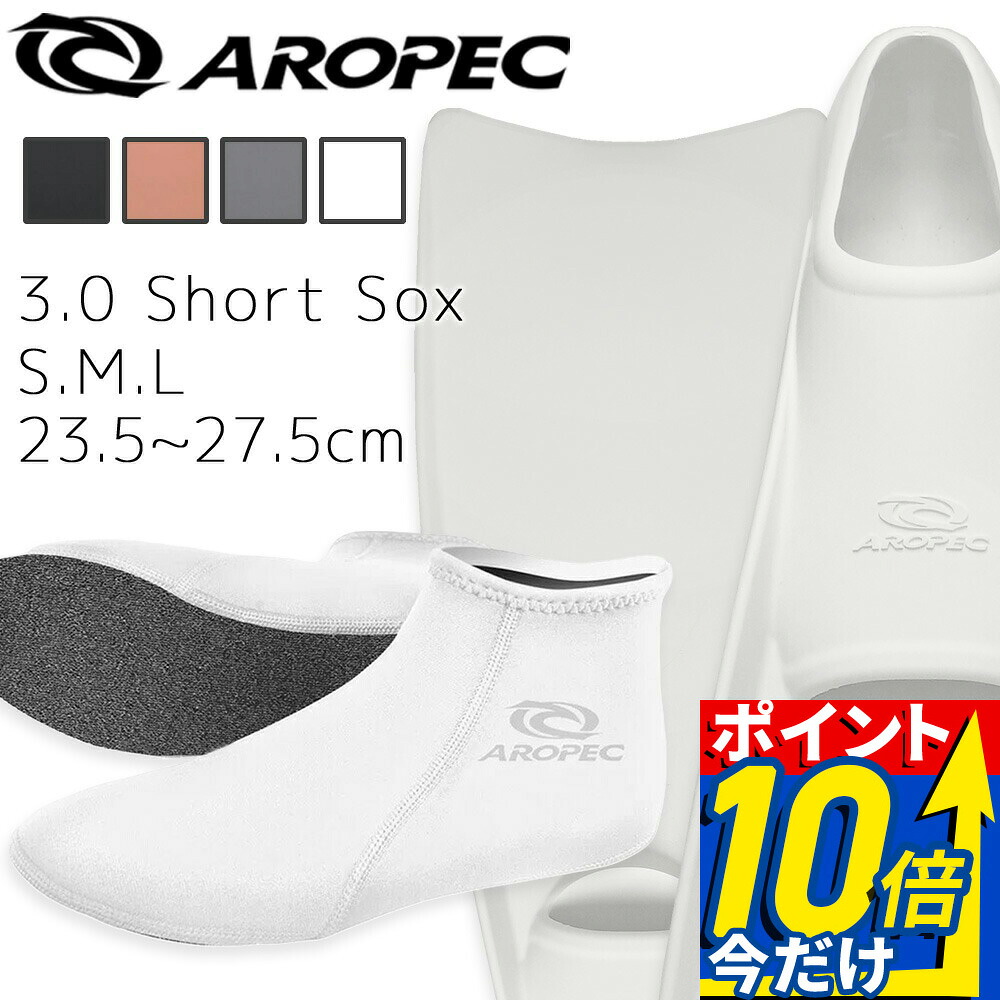 ダイビング 軽器材 2点セット アロペック TURBO FLEX 3.0 Short Sox フィン マリンソックス スキューバダイビング シュノーケリング スキンダイビング対応 ラバーフィン 推進力 クラシックデザイン 3mm ネオプレンソックス ショート丈 滑り止め付き|DIVING-HID